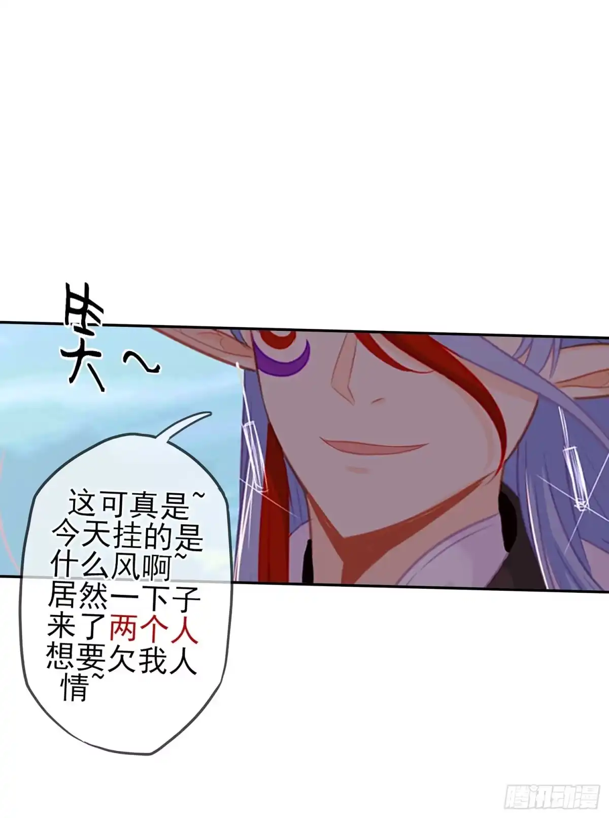 《我在异界当乞丐》暗斗/决意 第95页