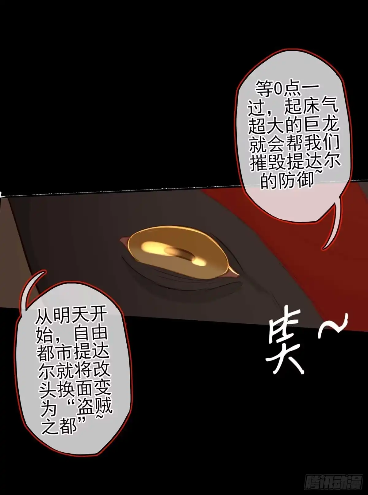《我在异界当乞丐》暗斗/决意 第46页