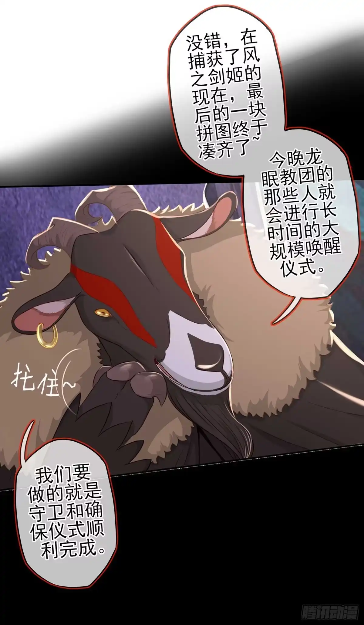 《我在异界当乞丐》暗斗/决意 第45页