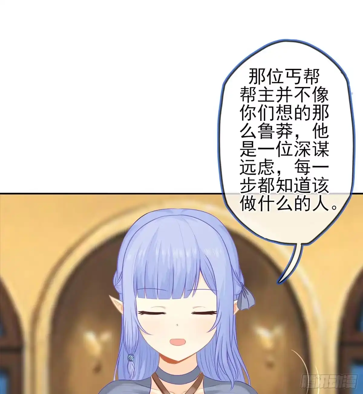 《我在异界当乞丐》暗斗/决意 第58页