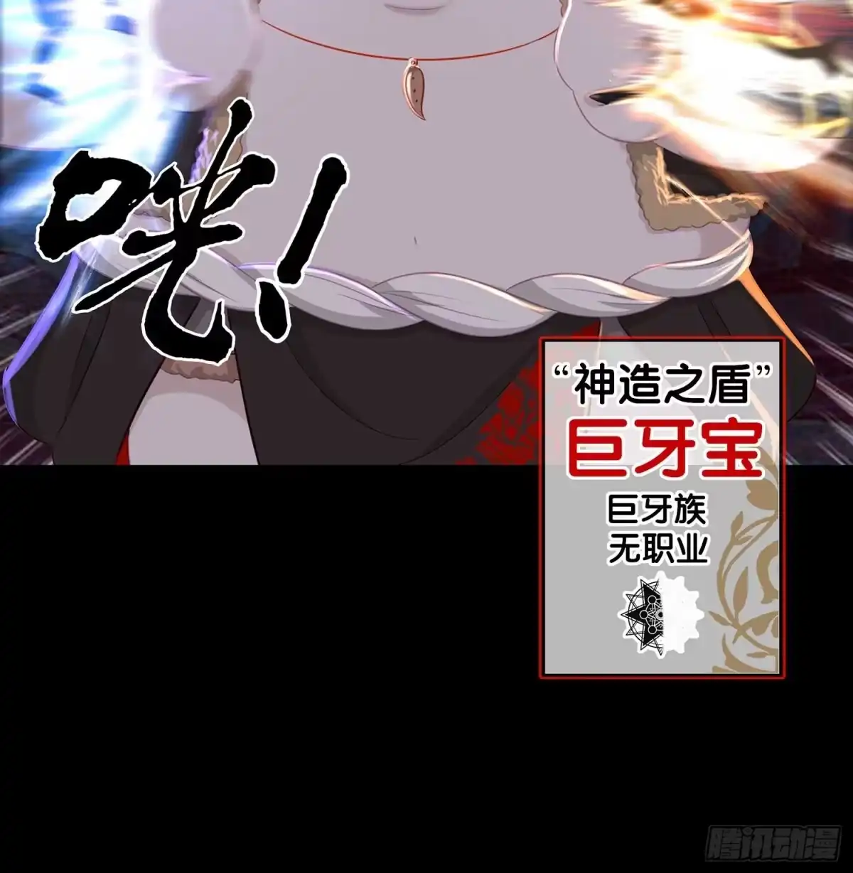 《我在异界当乞丐》暗斗/决意 第24页