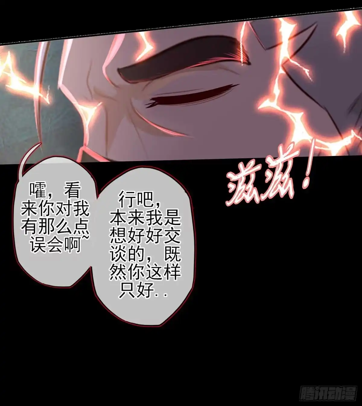 《我在异界当乞丐》暗斗/决意 第20页
