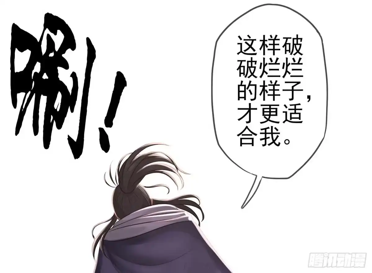 《我在异界当乞丐》暗斗/决意 第82页
