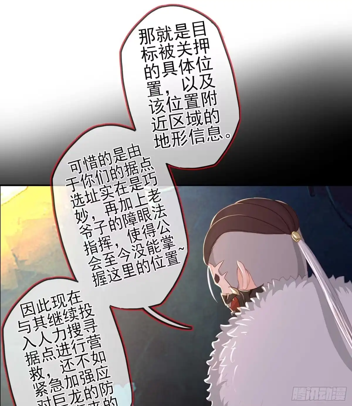 《我在异界当乞丐》暗斗/决意 第50页