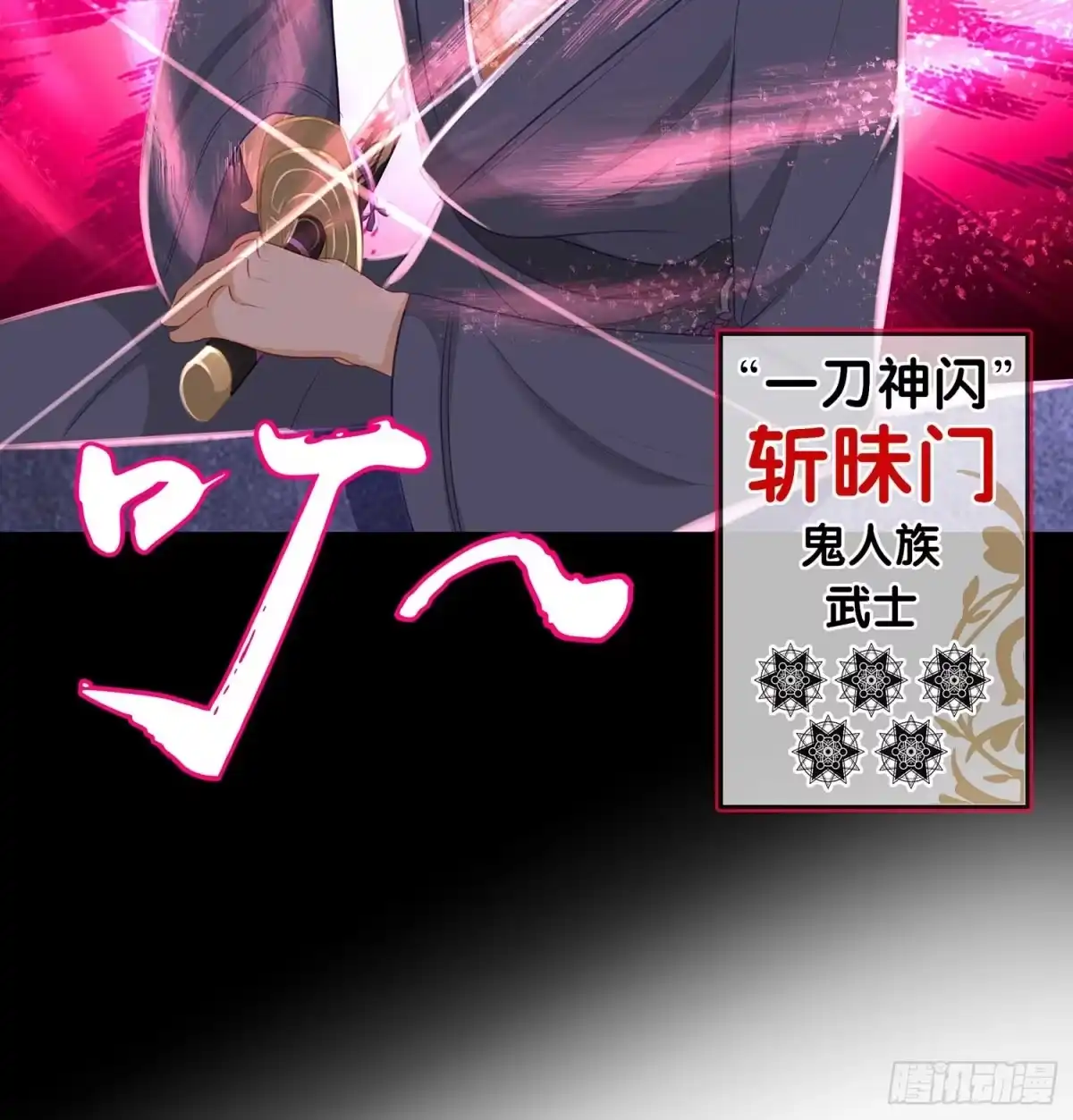 《我在异界当乞丐》暗斗/决意 第34页