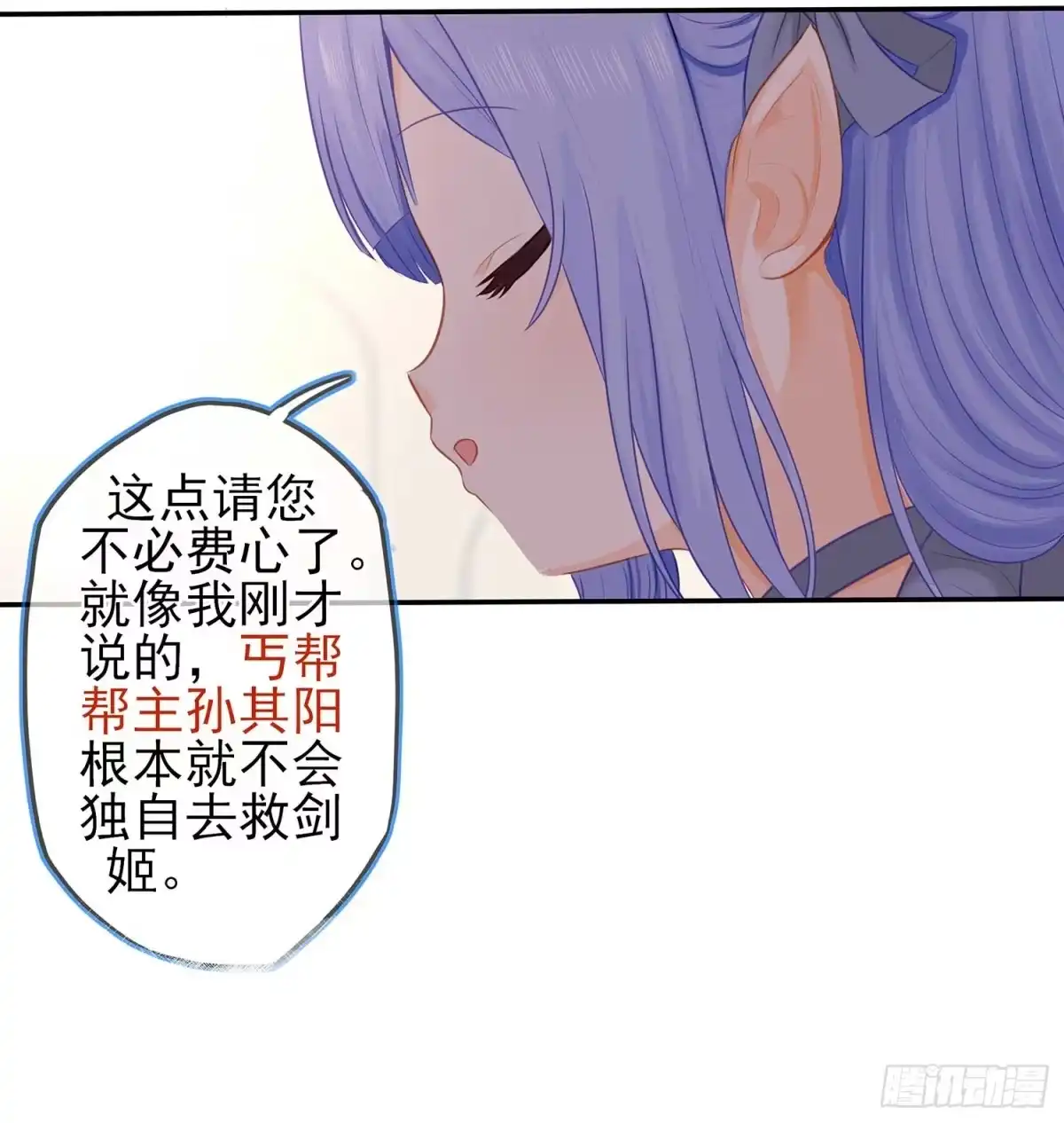 《我在异界当乞丐》暗斗/决意 第78页