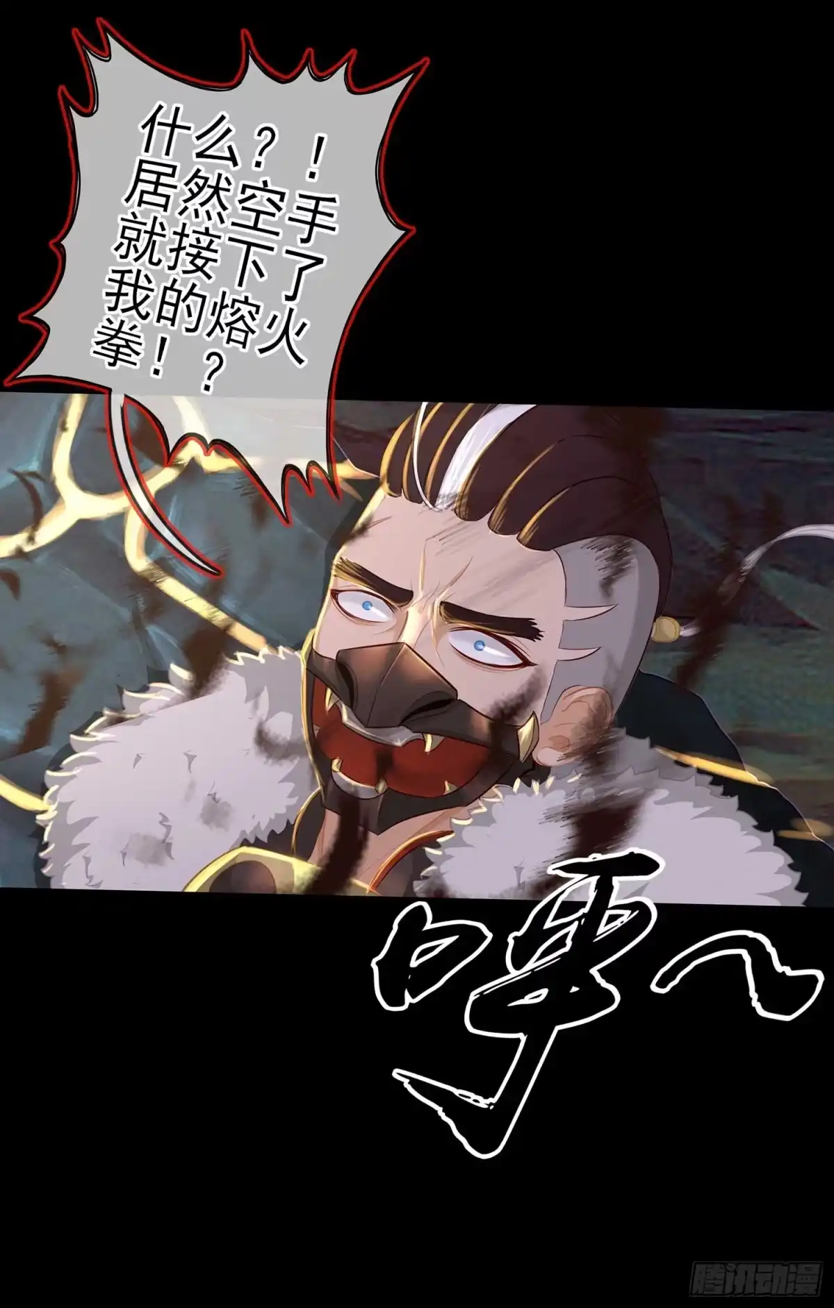 《我在异界当乞丐》暗斗/决意 第25页