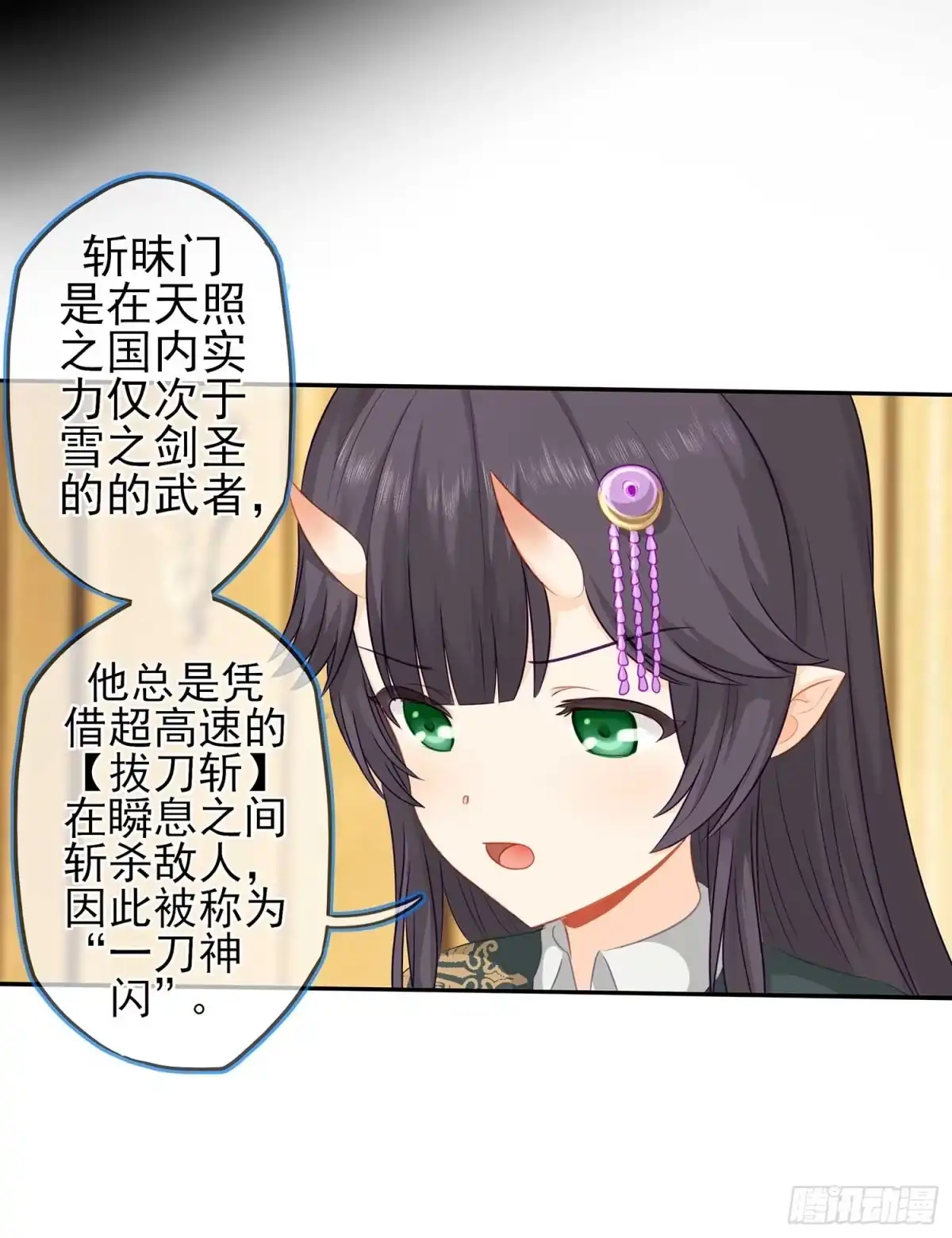 《我在异界当乞丐》暗斗/决意 第35页