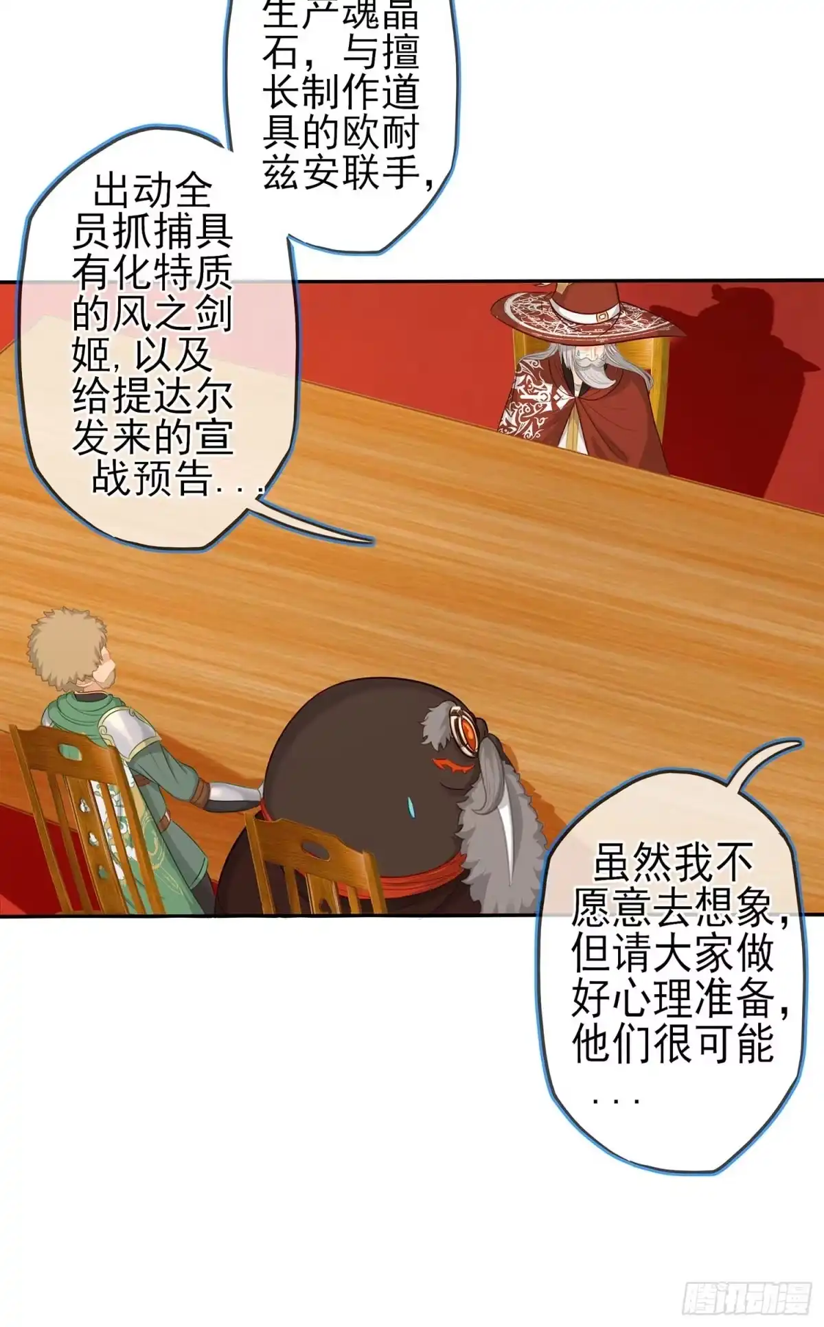 《我在异界当乞丐》暗斗/决意 第44页
