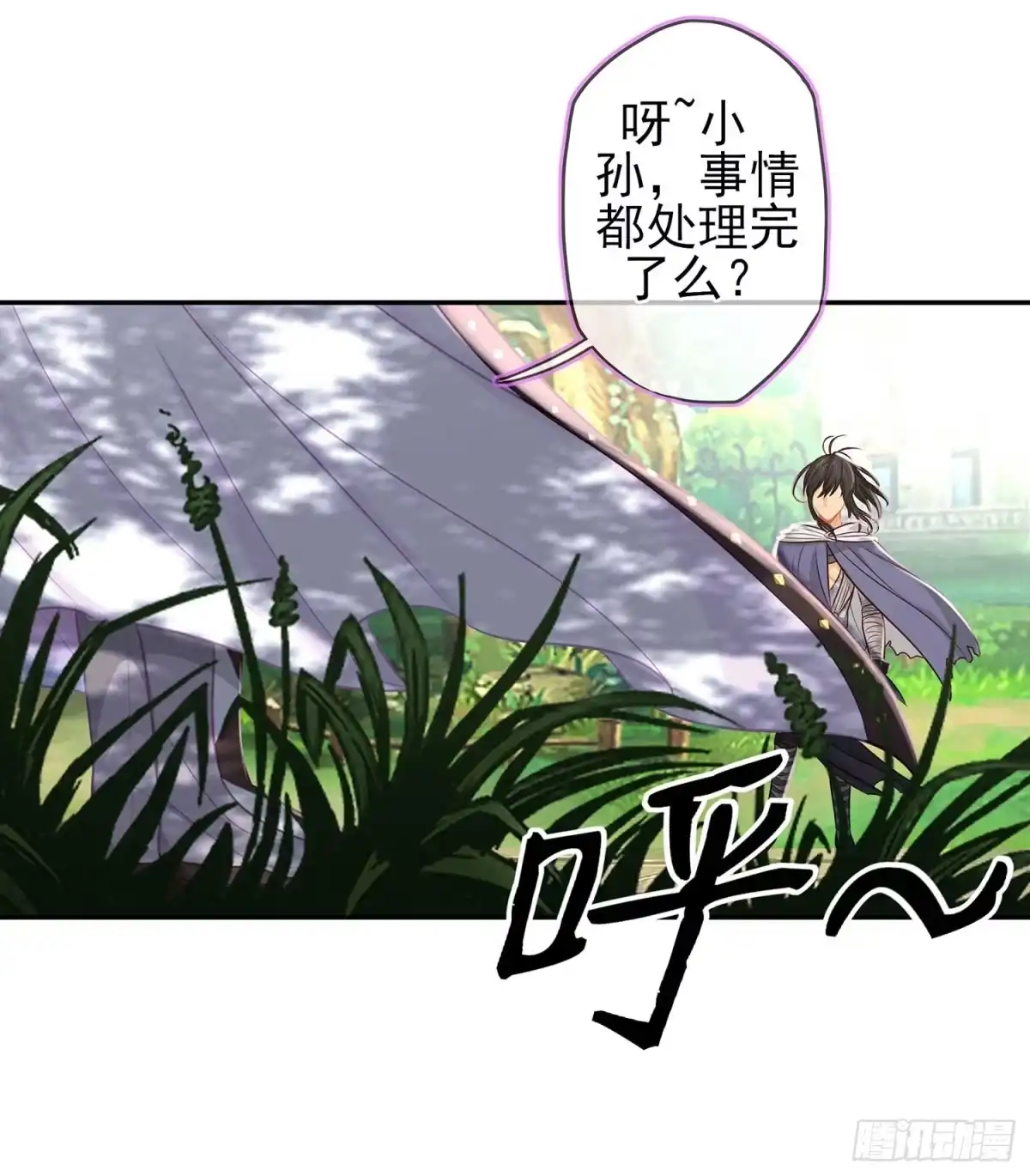 《我在异界当乞丐》暗斗/决意 第90页