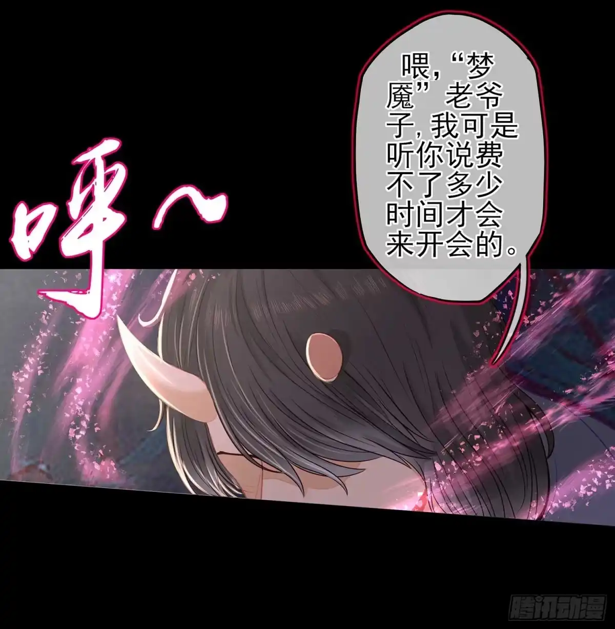 《我在异界当乞丐》暗斗/决意 第32页