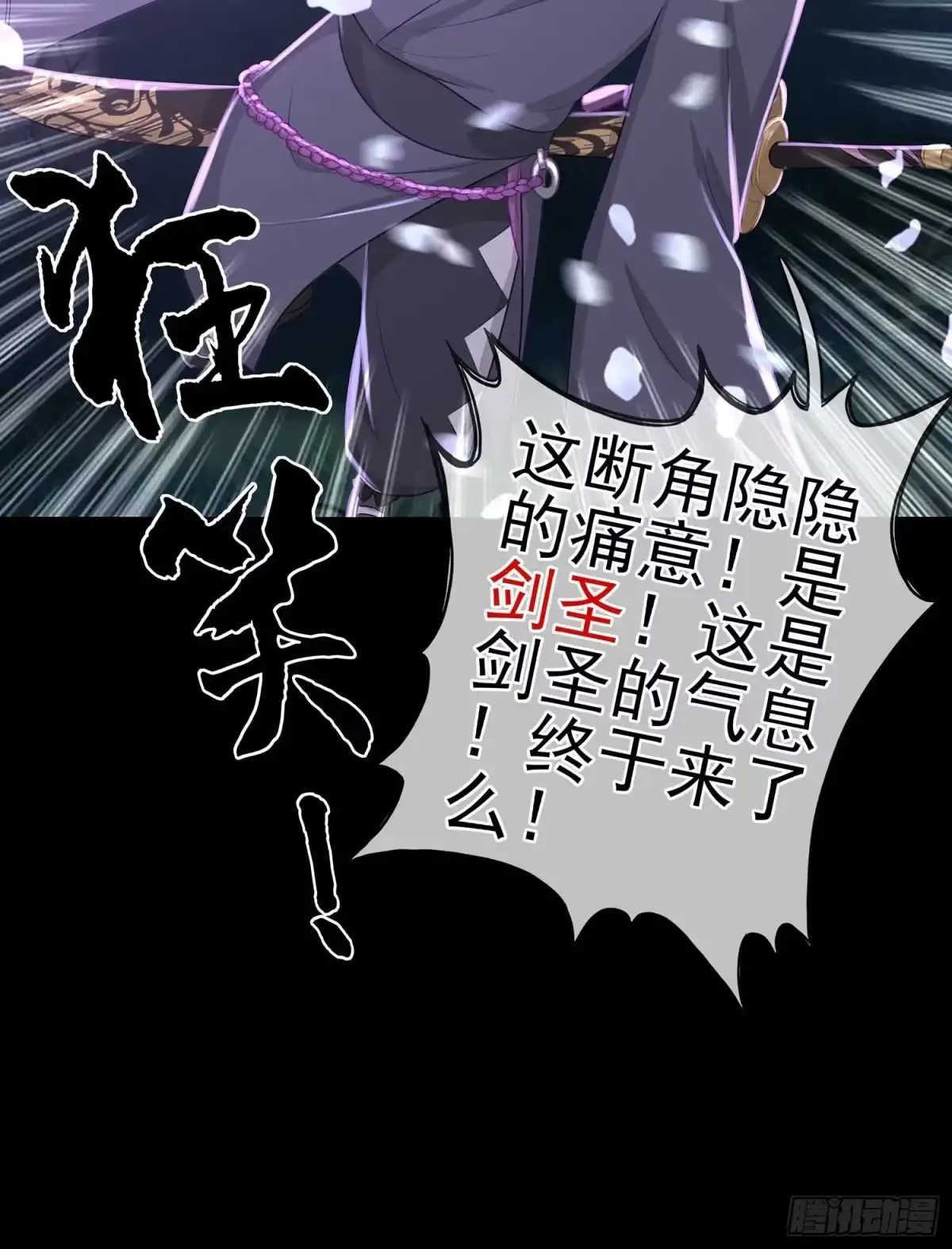 《我在异界当乞丐》登门乞讨 第59页