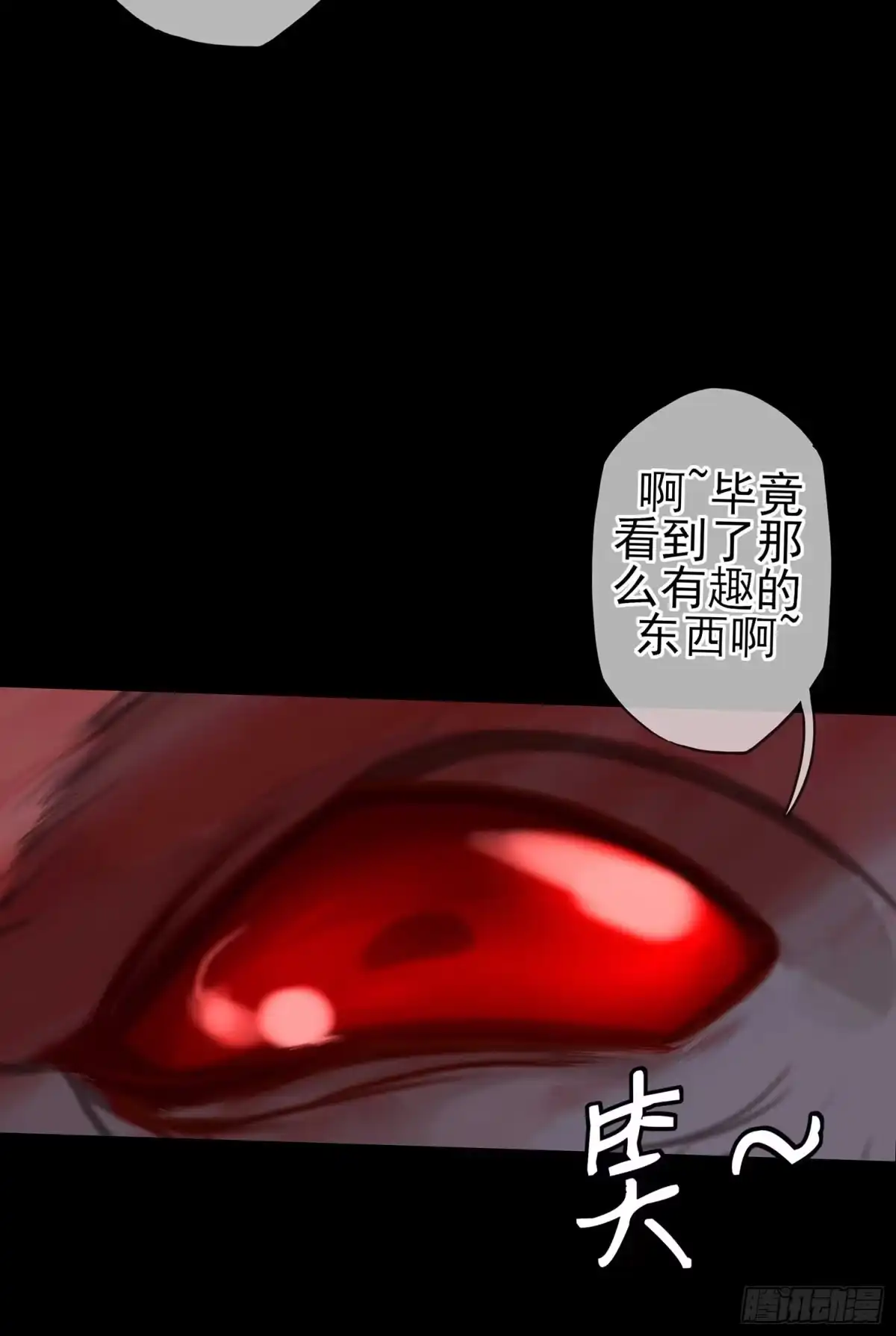 《我在异界当乞丐》登门乞讨 第43页
