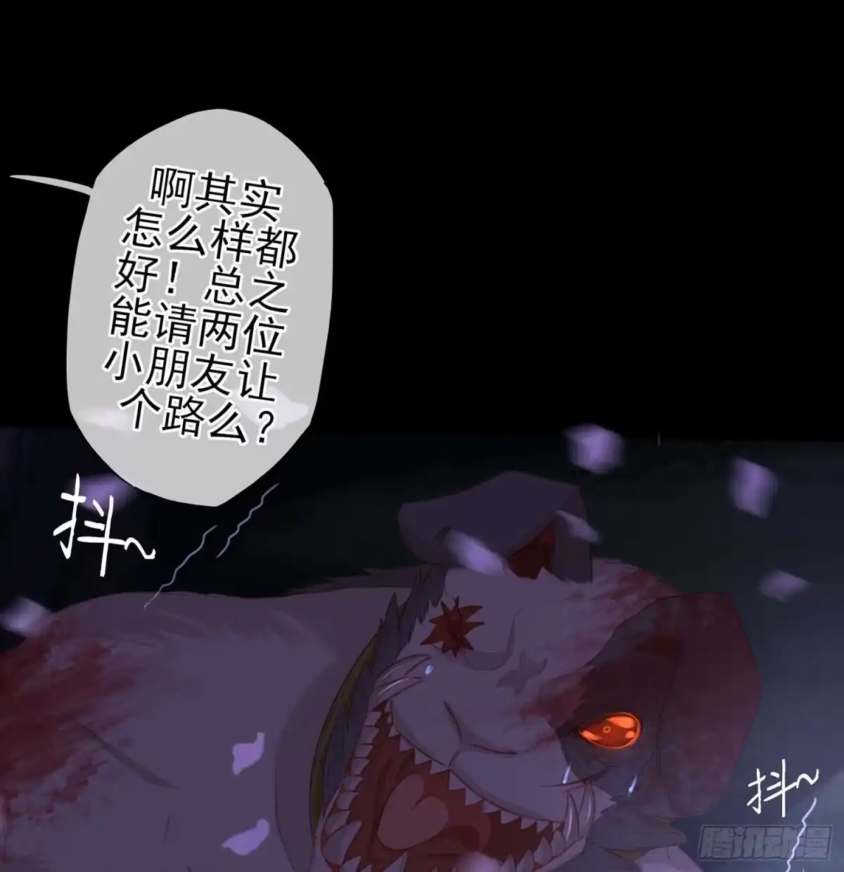 《我在异界当乞丐》登门乞讨 第67页