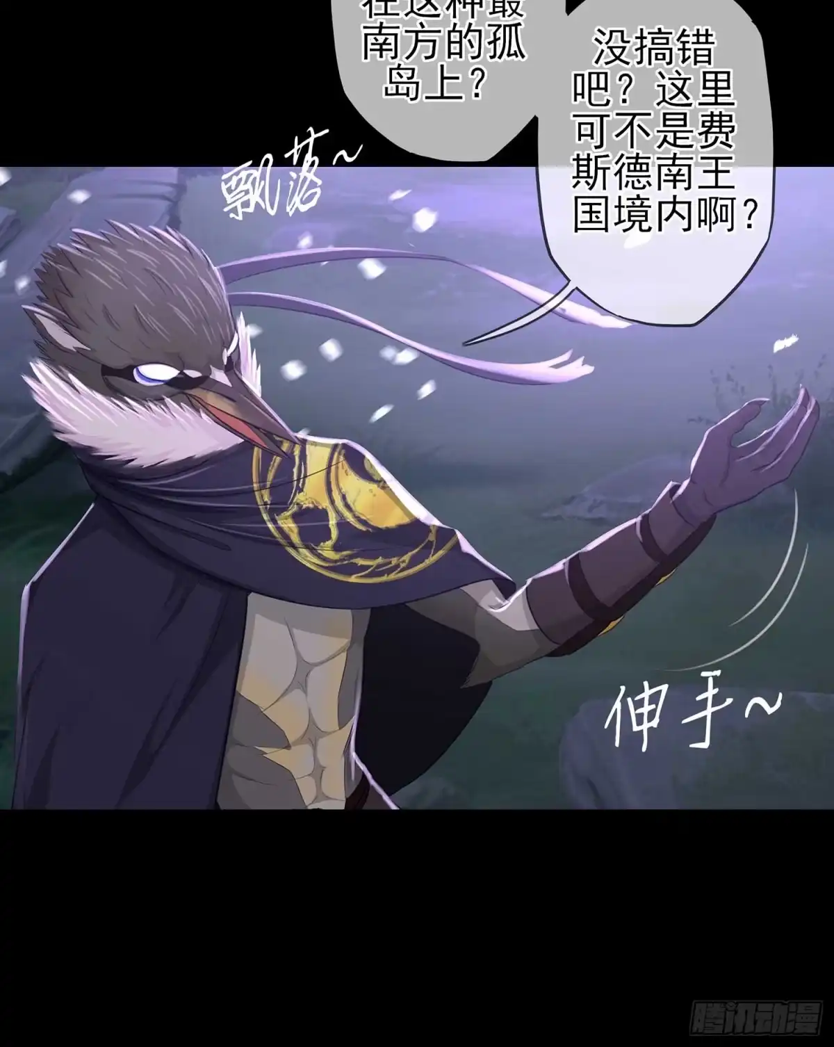 《我在异界当乞丐》登门乞讨 第54页