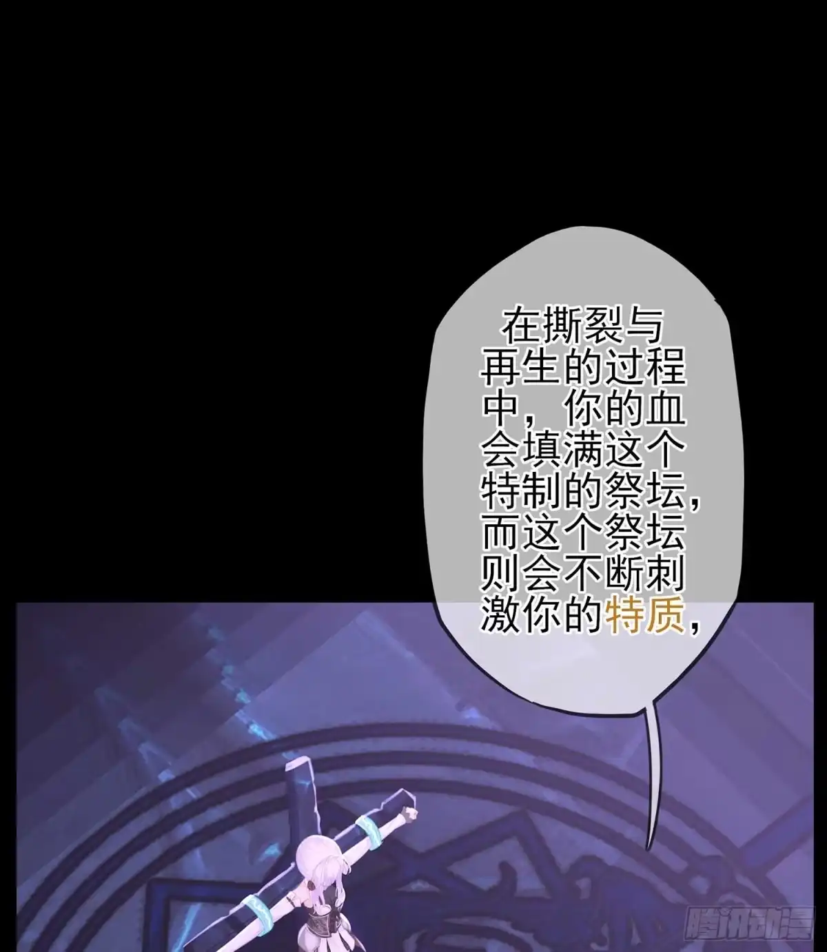 《我在异界当乞丐》登门乞讨 第72页