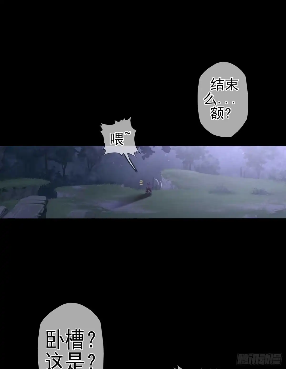 《我在异界当乞丐》登门乞讨 第22页