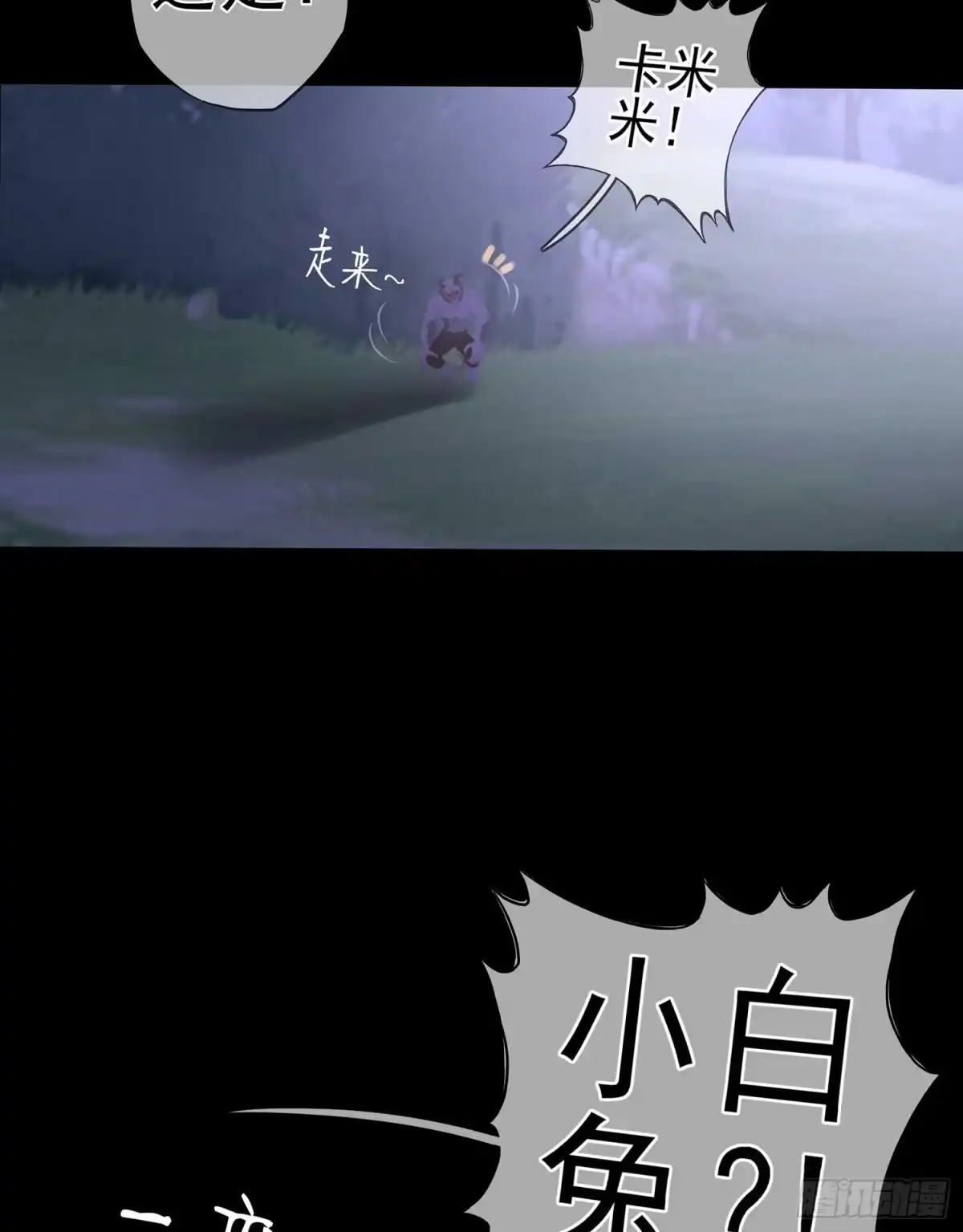 《我在异界当乞丐》登门乞讨 第23页