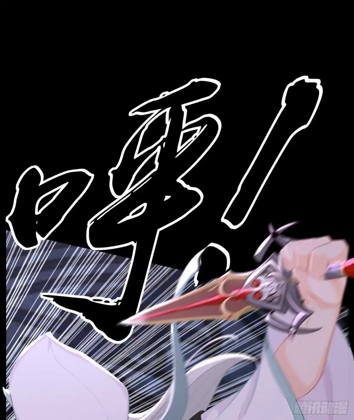 《我在异界当乞丐》登门乞讨 第97页