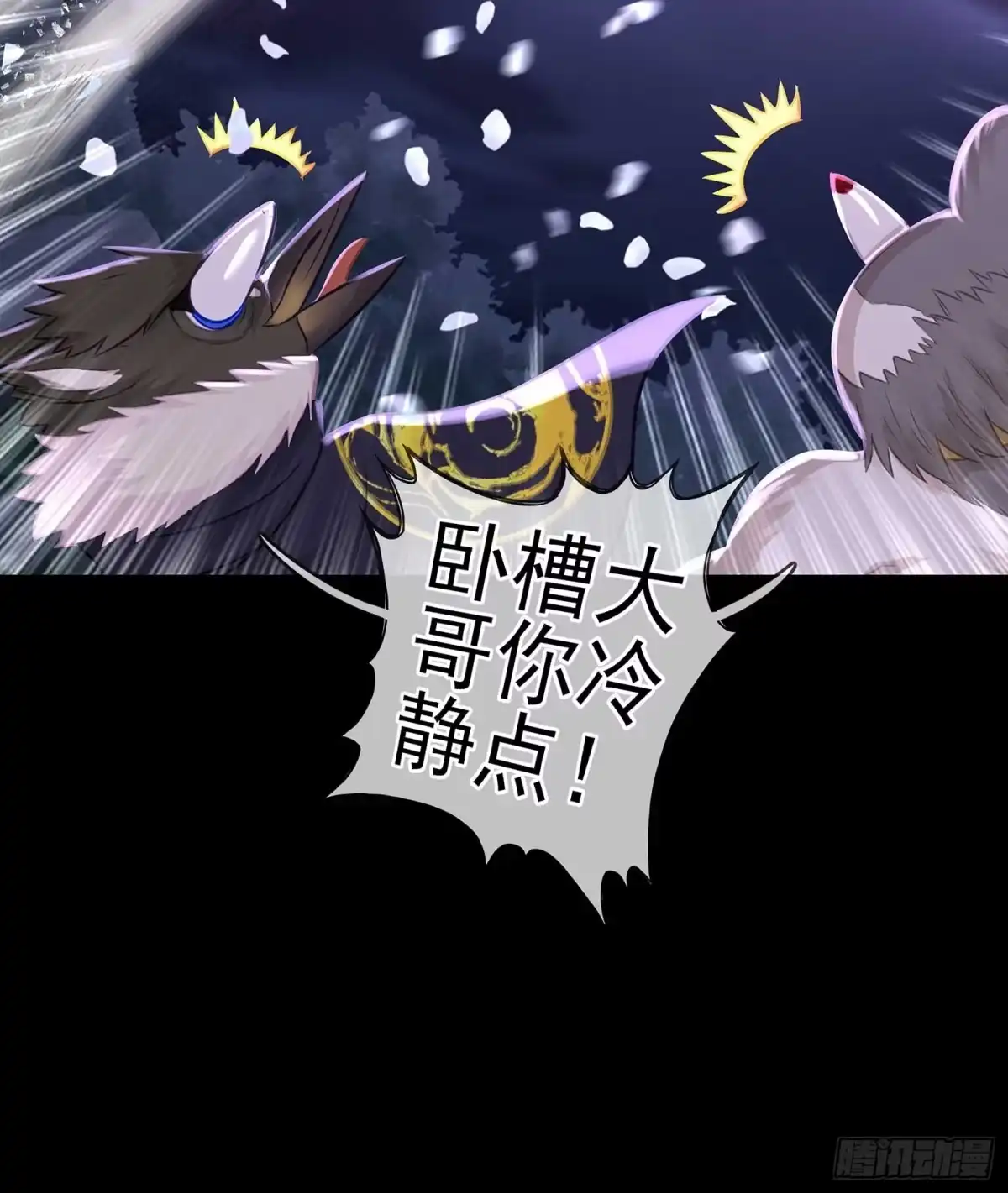 《我在异界当乞丐》登门乞讨 第61页