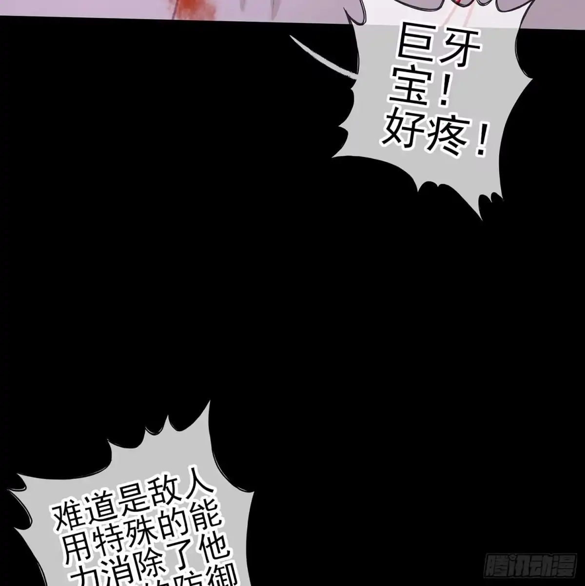《我在异界当乞丐》登门乞讨 第120页
