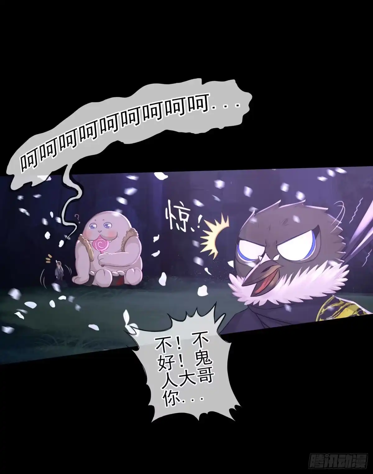 《我在异界当乞丐》登门乞讨 第57页