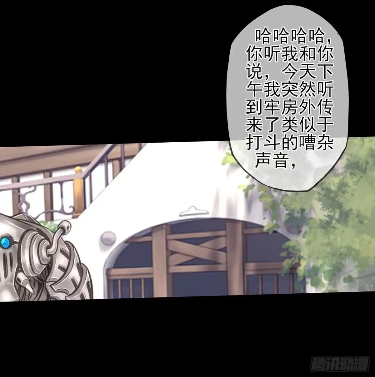 《我在异界当乞丐》登门乞讨 第34页