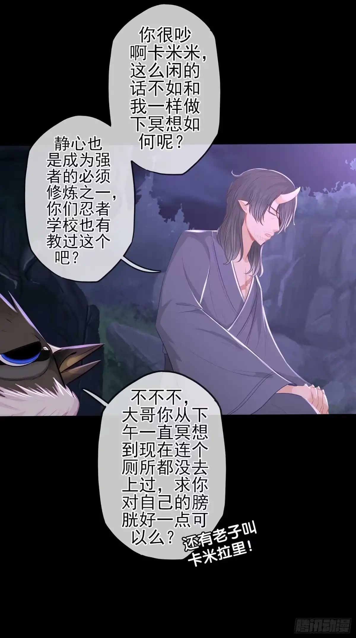 《我在异界当乞丐》登门乞讨 第19页