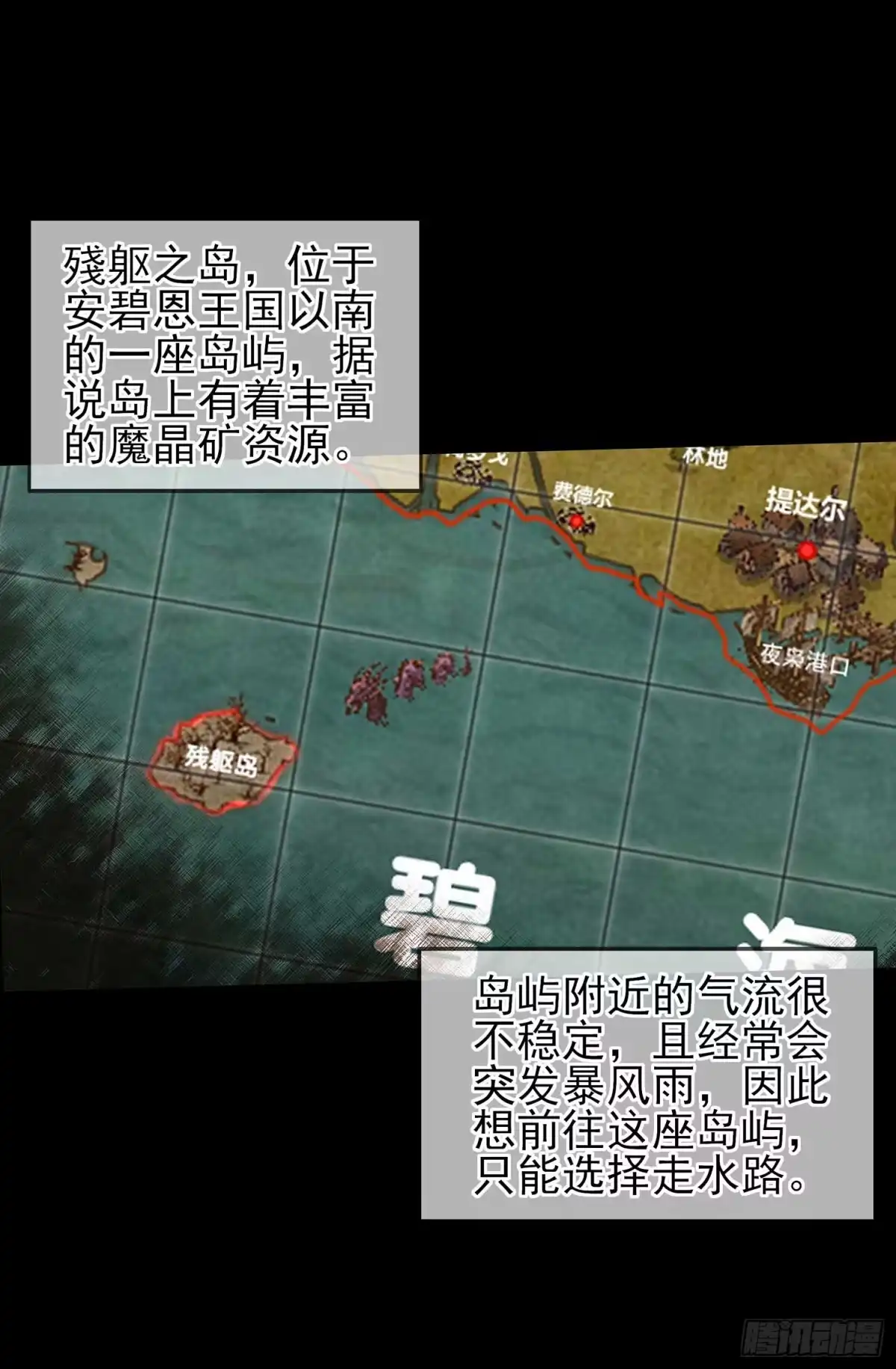 《我在异界当乞丐》登门乞讨 第9页