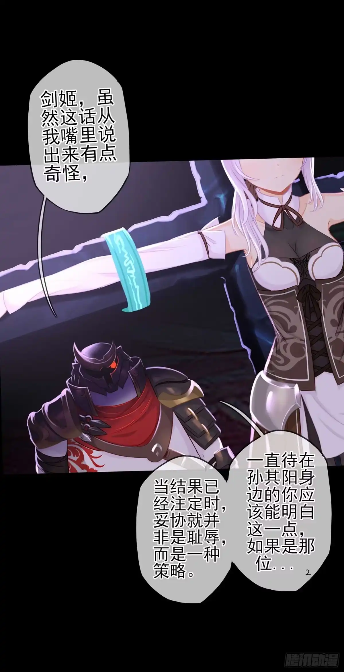 《我在异界当乞丐》登门乞讨 第78页