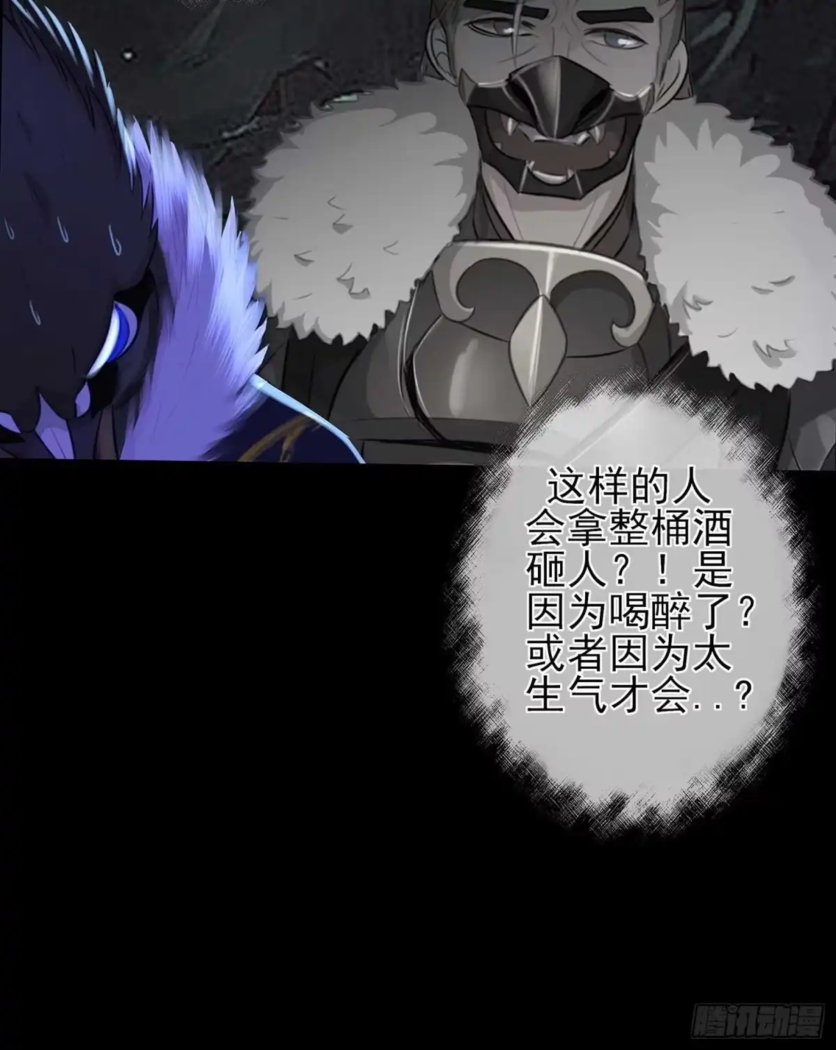 《我在异界当乞丐》登门乞讨 第50页