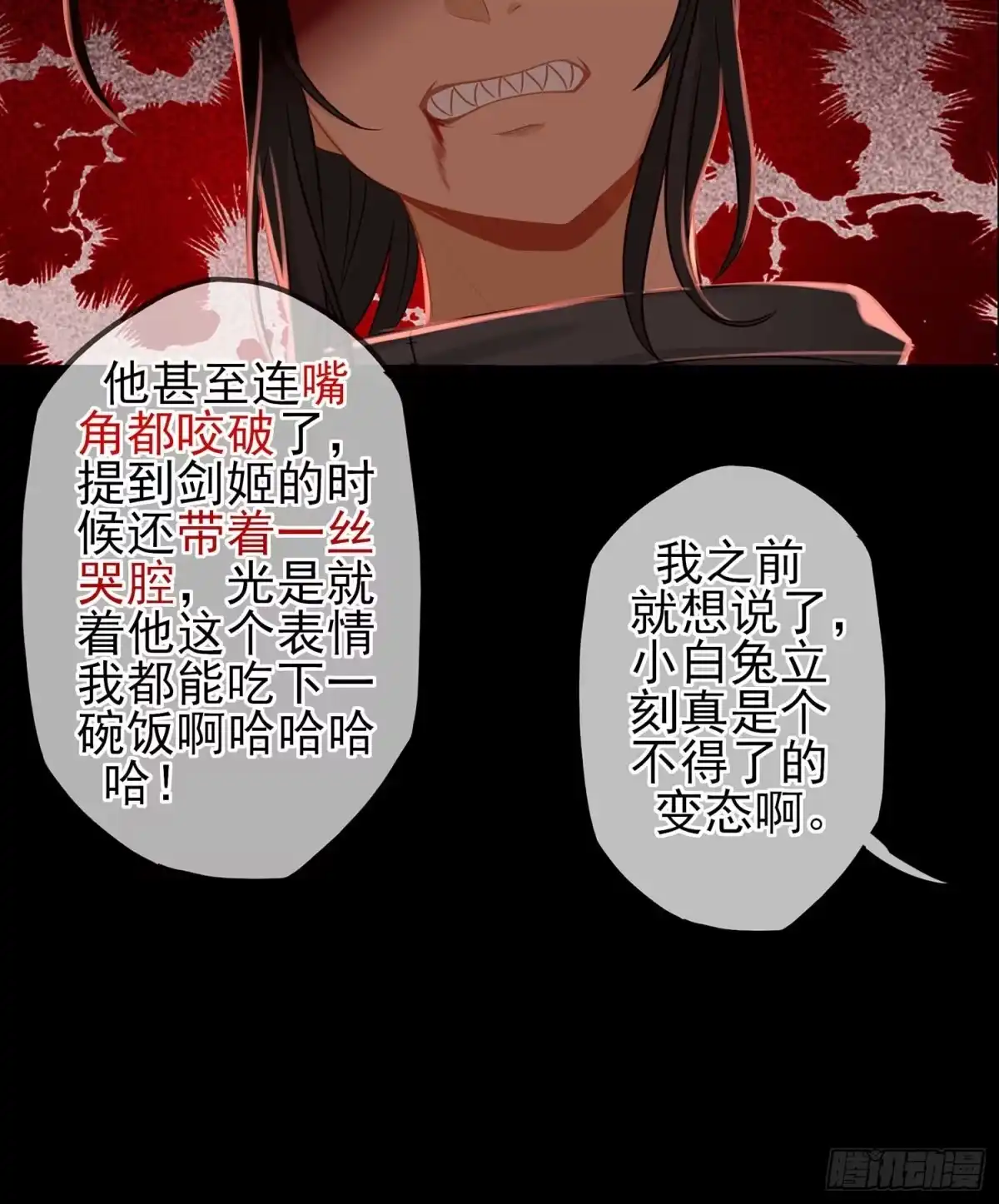《我在异界当乞丐》登门乞讨 第45页