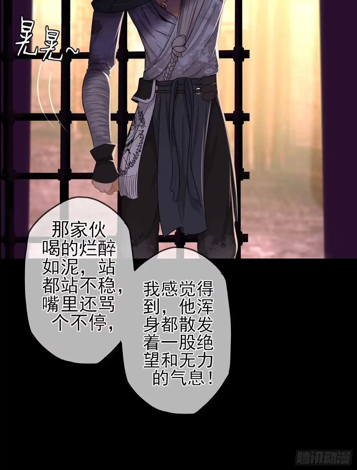 《我在异界当乞丐》登门乞讨 第36页