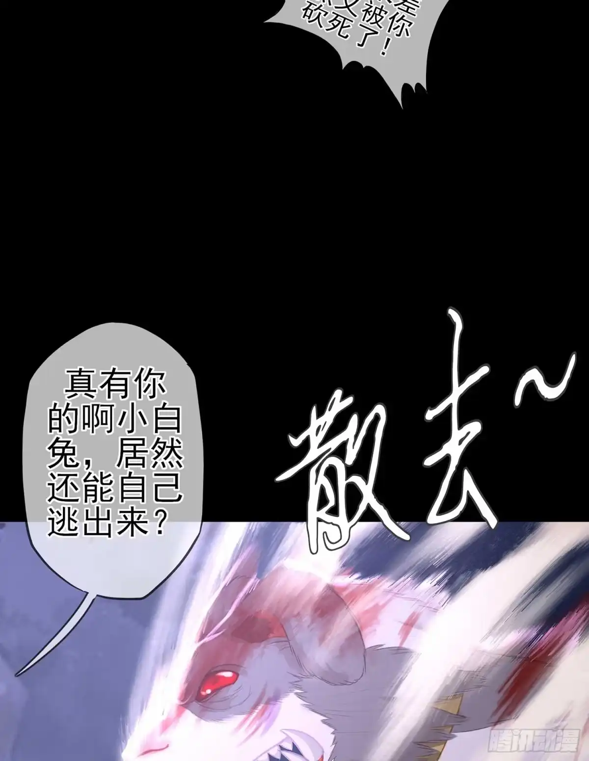 《我在异界当乞丐》登门乞讨 第32页