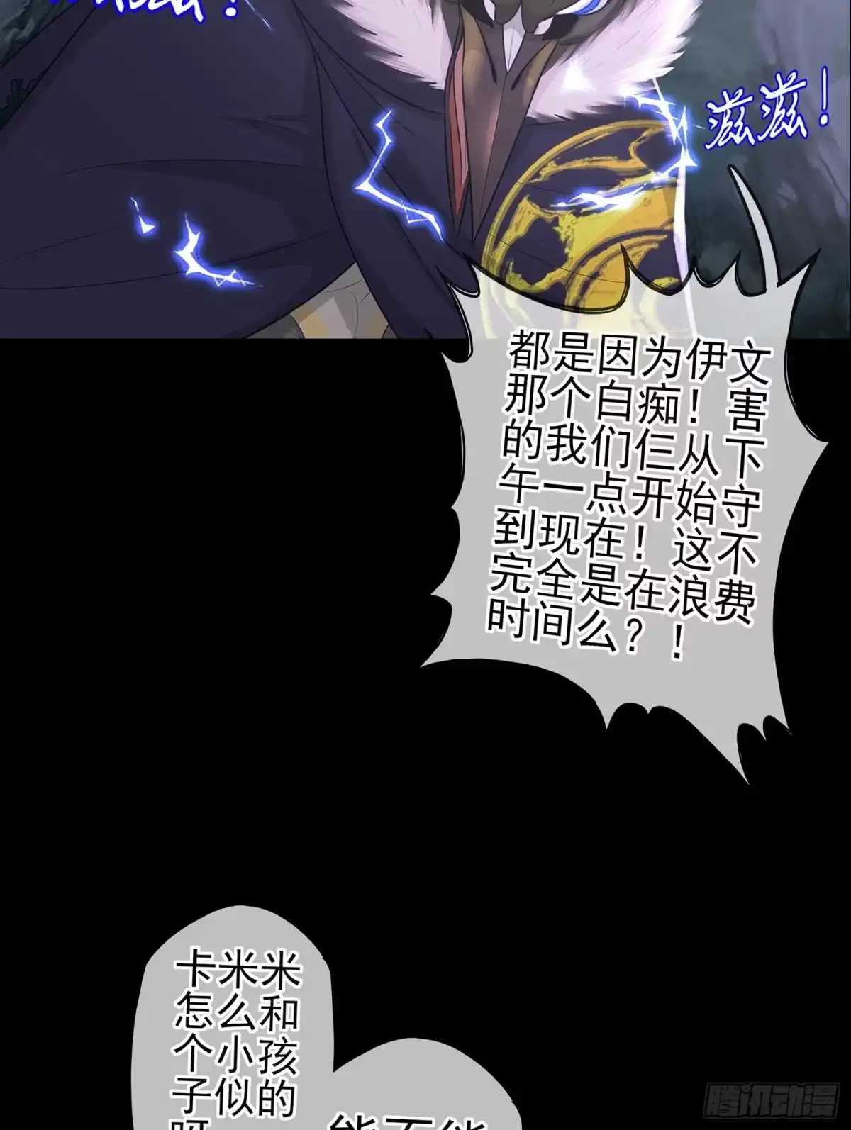《我在异界当乞丐》登门乞讨 第17页