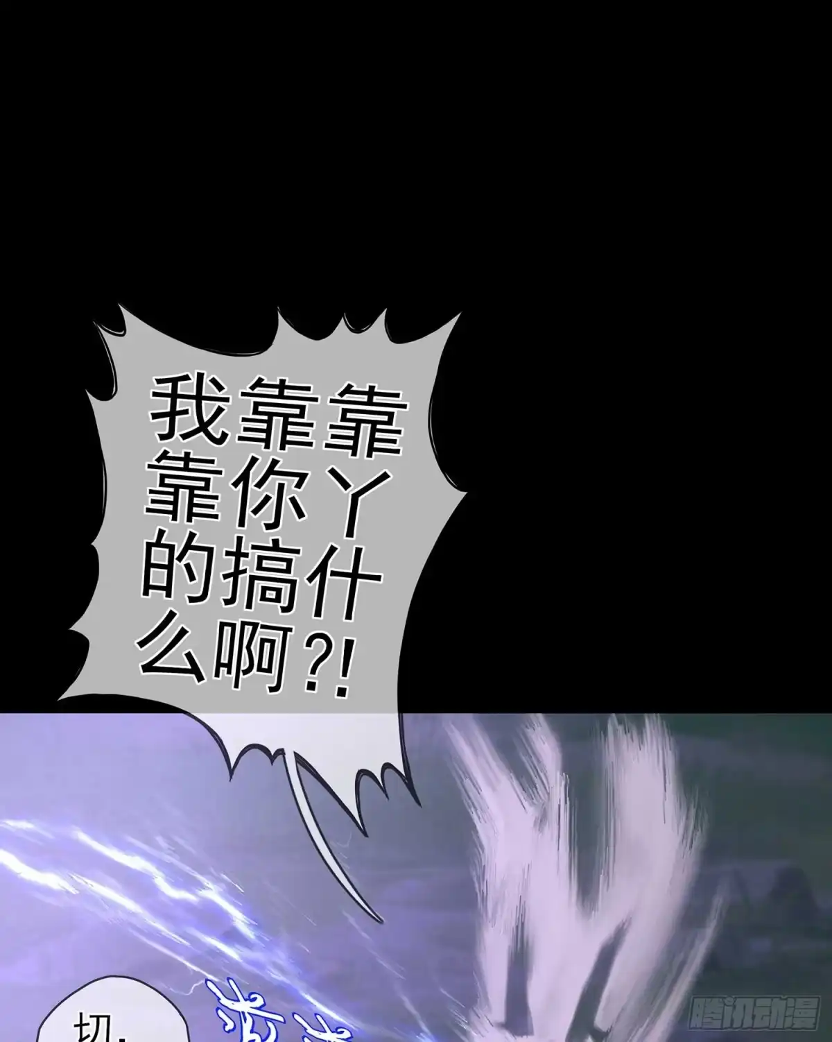 《我在异界当乞丐》登门乞讨 第30页