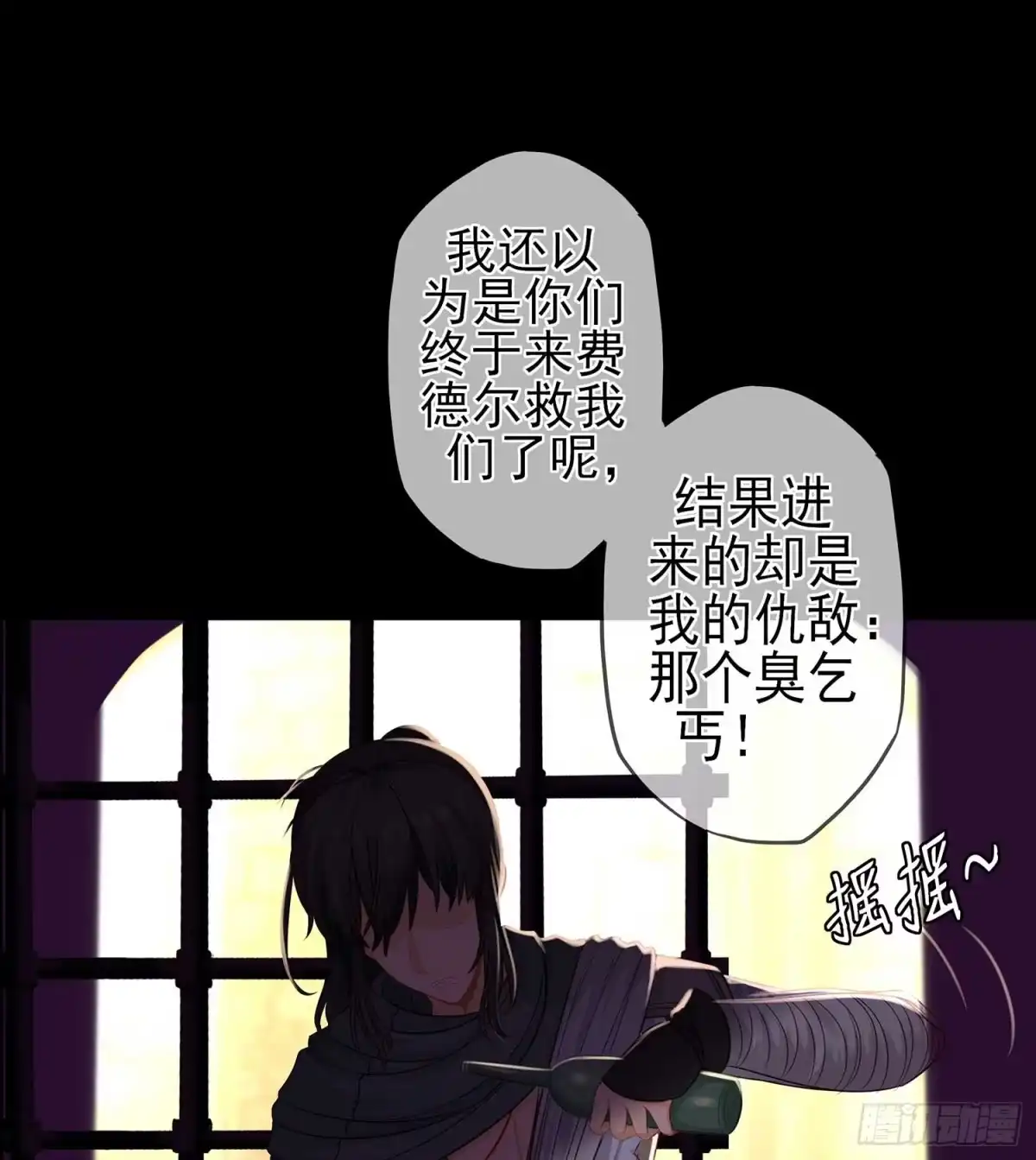 《我在异界当乞丐》登门乞讨 第35页