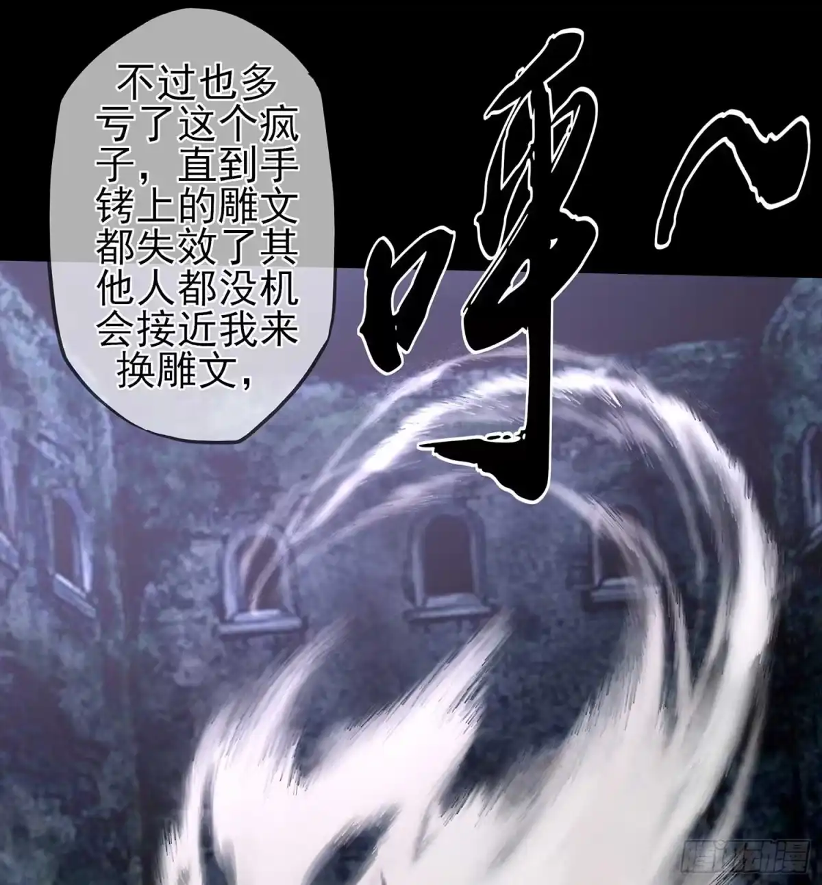 《我在异界当乞丐》登门乞讨 第40页