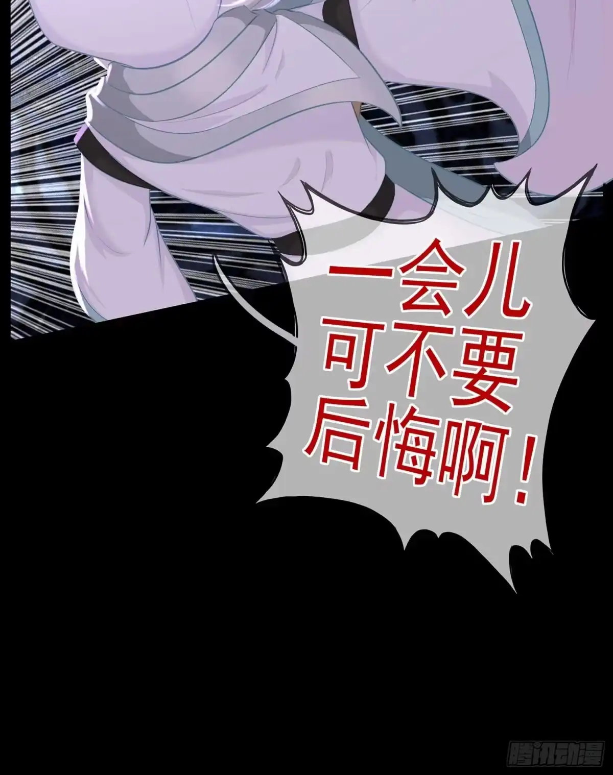 《我在异界当乞丐》登门乞讨 第98页
