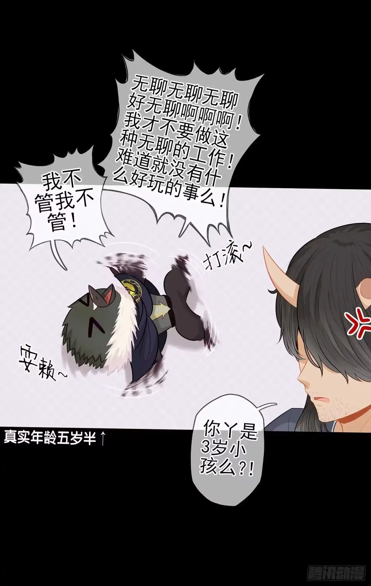 《我在异界当乞丐》登门乞讨 第20页