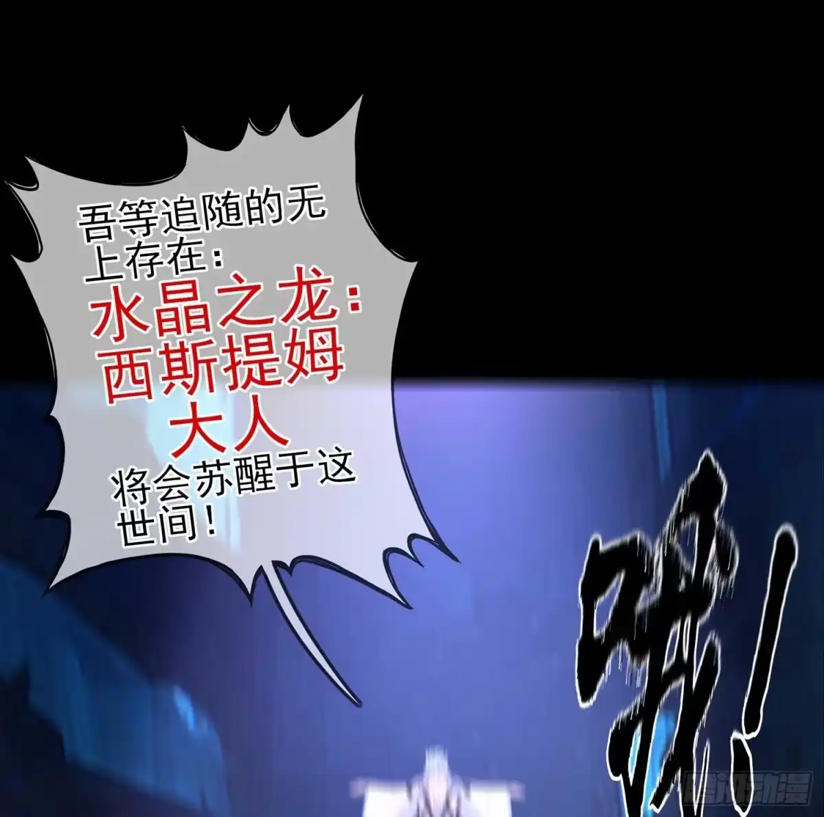 《我在异界当乞丐》登门乞讨 第3页