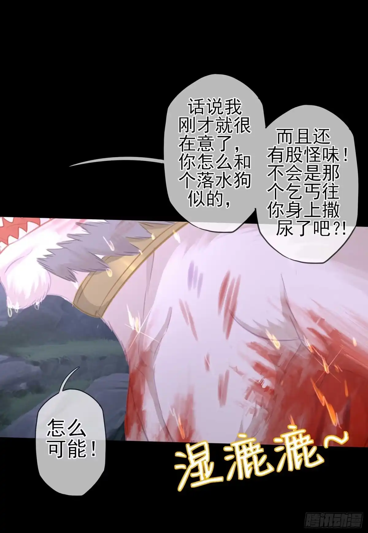《我在异界当乞丐》登门乞讨 第47页