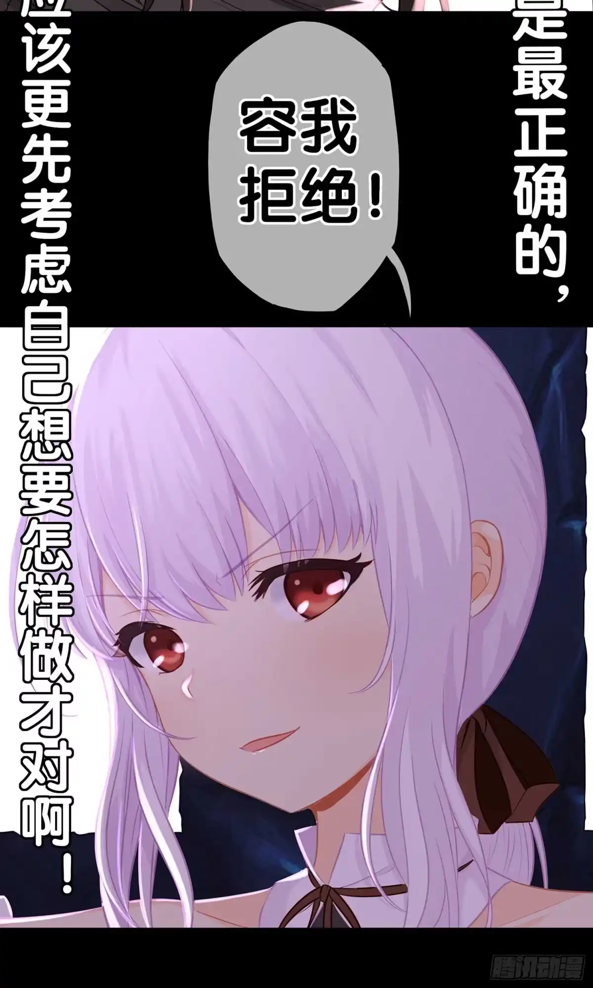 《我在异界当乞丐》登门乞讨 第95页