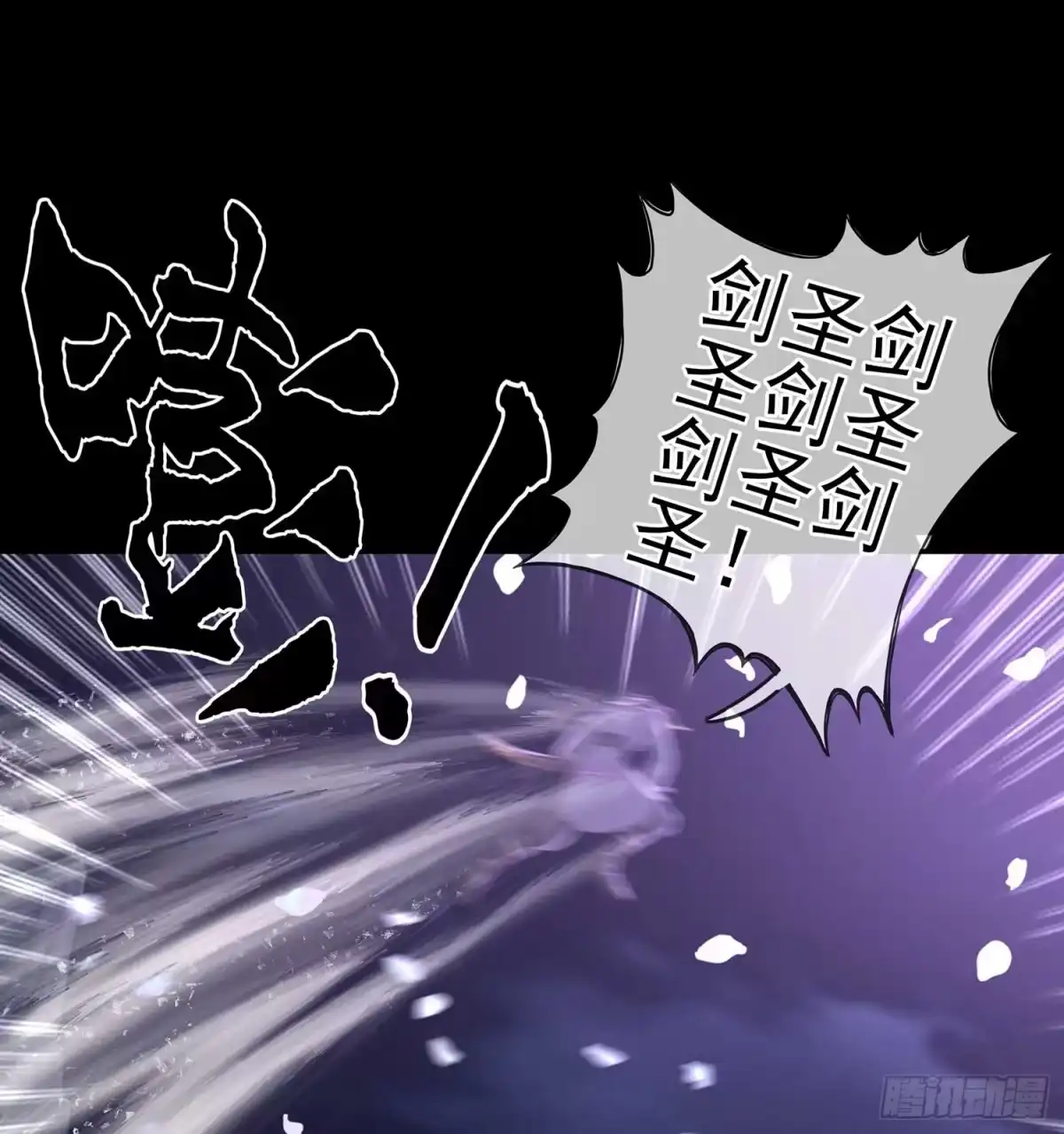 《我在异界当乞丐》登门乞讨 第60页