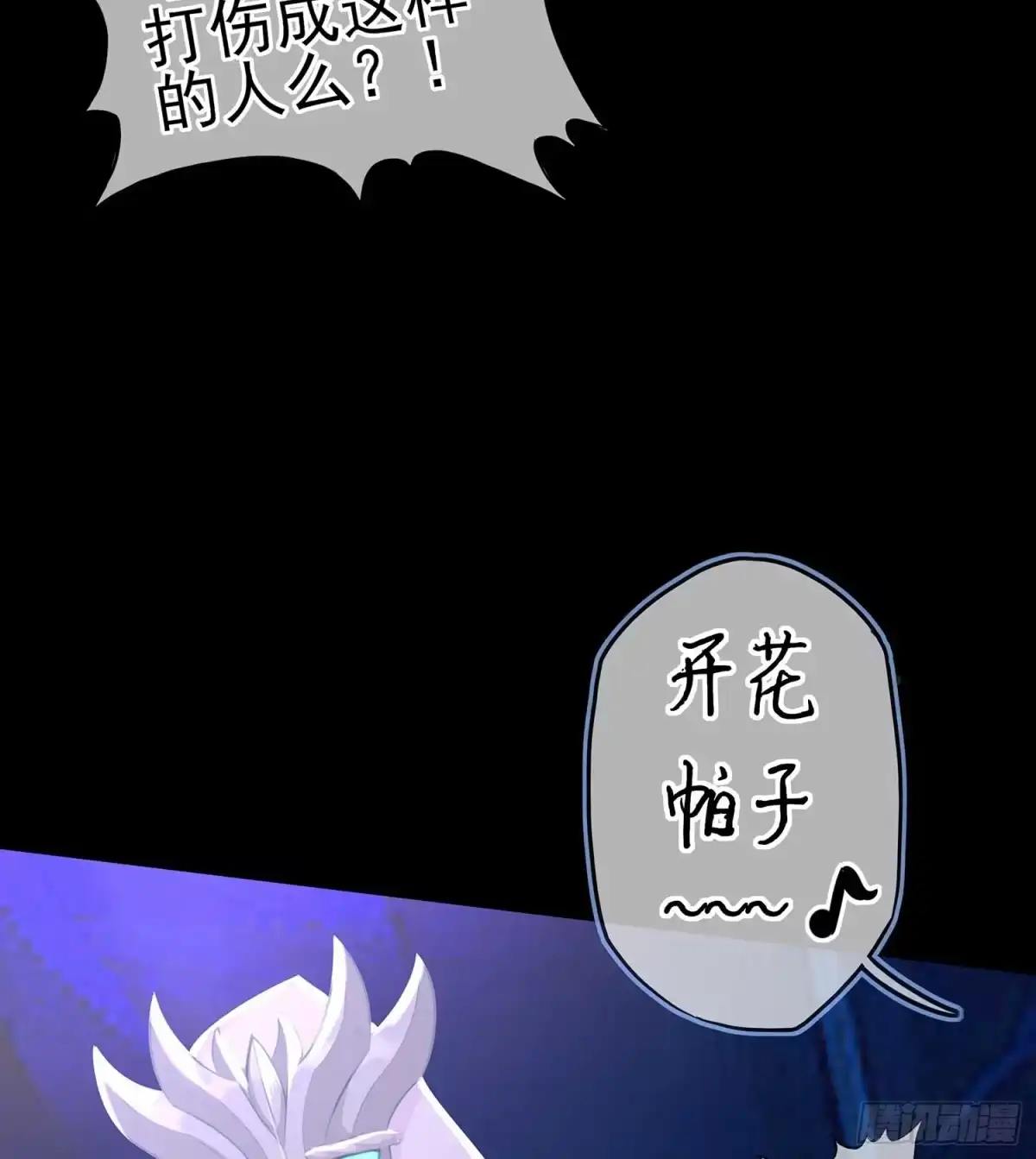 《我在异界当乞丐》登门乞讨 第123页