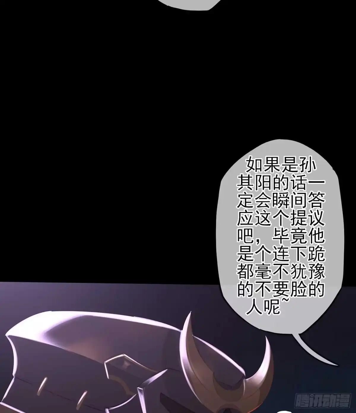 《我在异界当乞丐》登门乞讨 第83页