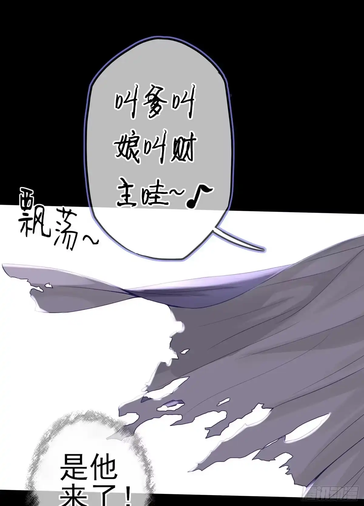 《我在异界当乞丐》登门乞讨 第130页