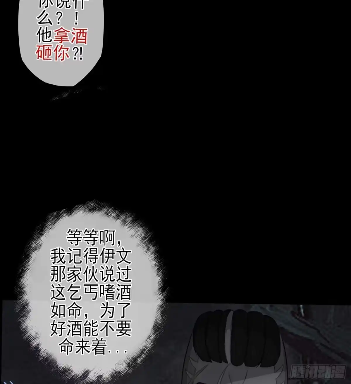 《我在异界当乞丐》登门乞讨 第49页
