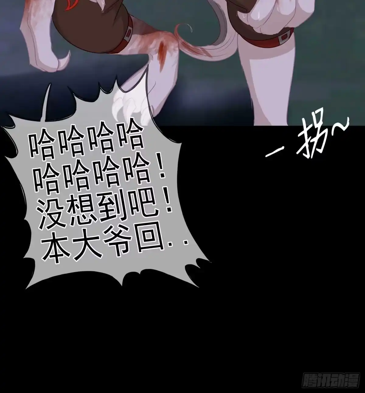 《我在异界当乞丐》登门乞讨 第25页