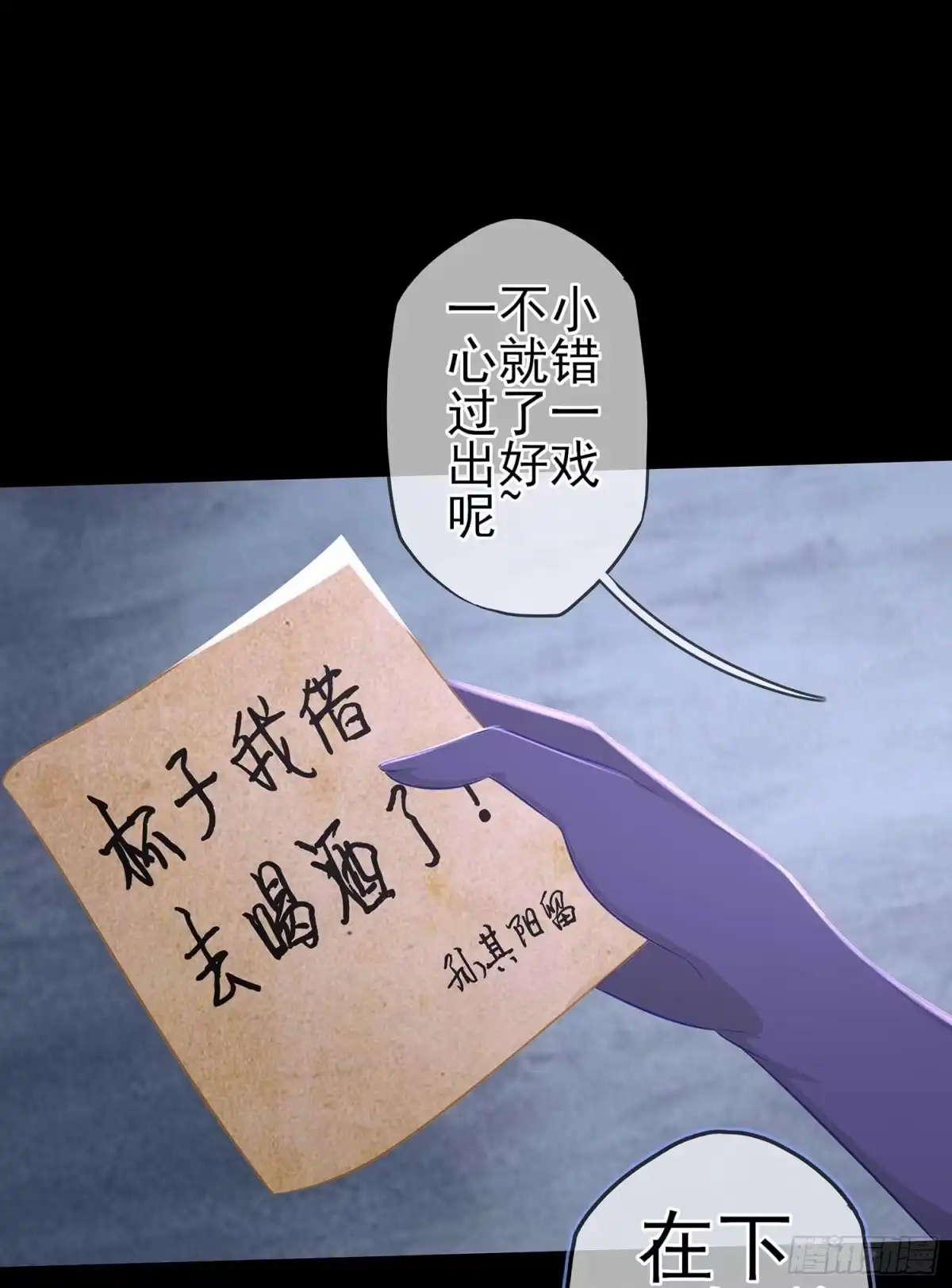 《我在异界当乞丐》登门乞讨 第141页
